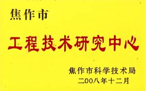 资质证书